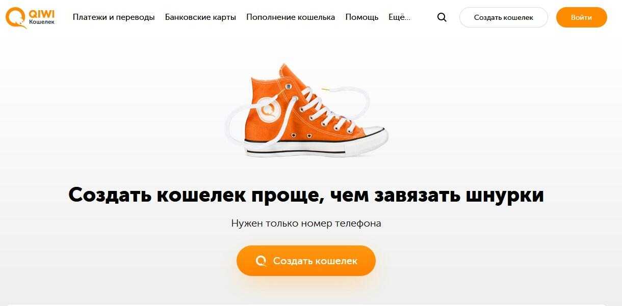 Регистрация в ЦУПИС КИВИ банка Олимп Бет