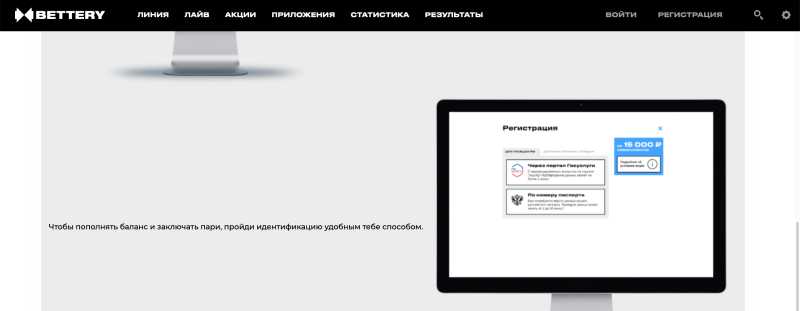 Bettery предлагает промежуточный упрощенный вариант идентификации личности