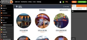 пункты ставок винлайн