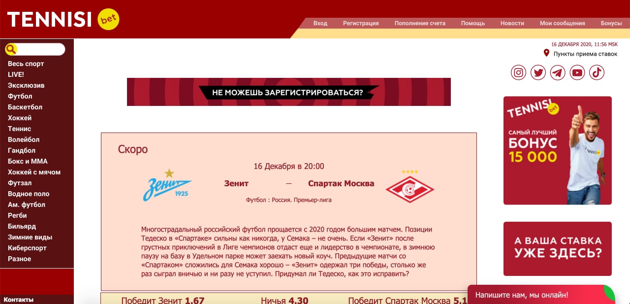 Официальный сайт БК Тенниси