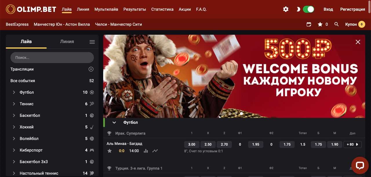 Букмекерская Контора Olimp.bet: Официальный Сайт