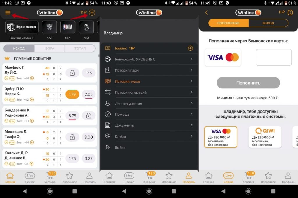 Winline букмекерская контора мобильная версия обновить бесплатно winline приложение Winline букмекерская контора мобильная версия обновить бесплатно winline приложение