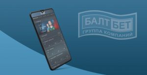 приложение Балтбет