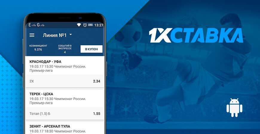 где делать ставки на спорт sport 1x bk2 com Заречный