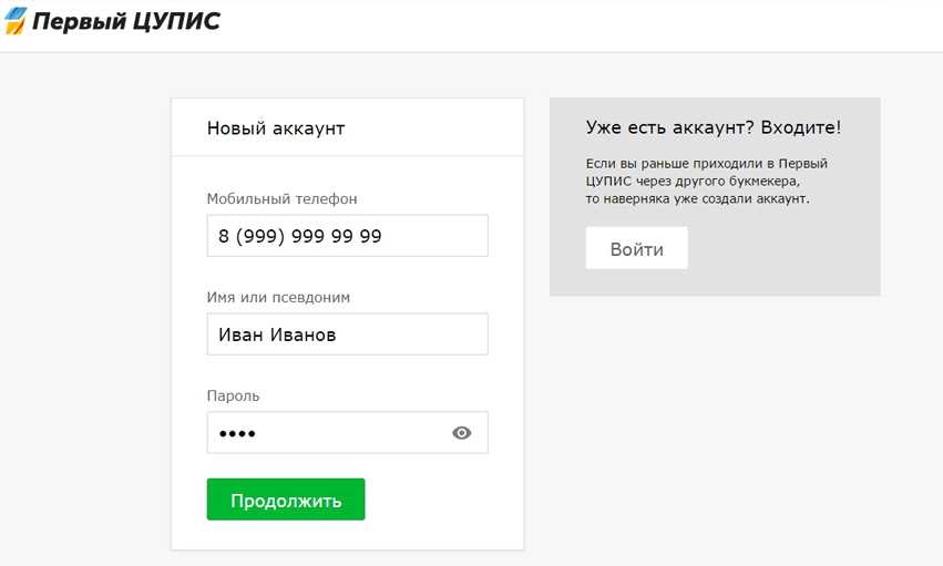 Идентификация в ЦУПИС 1хставка