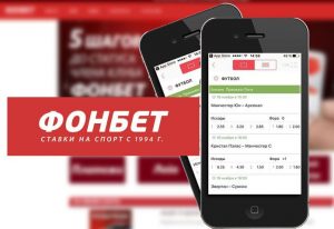 Фонбет на Айфон