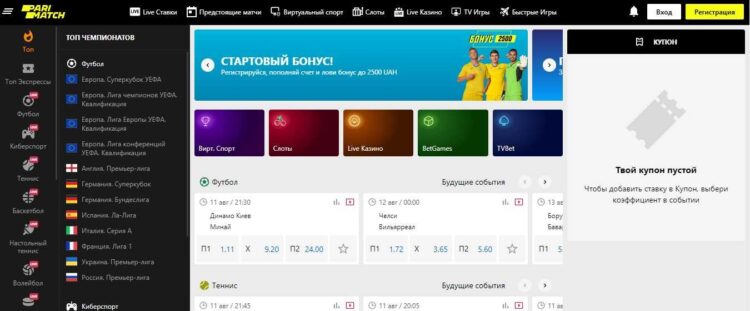 Официальный сайт Париматч