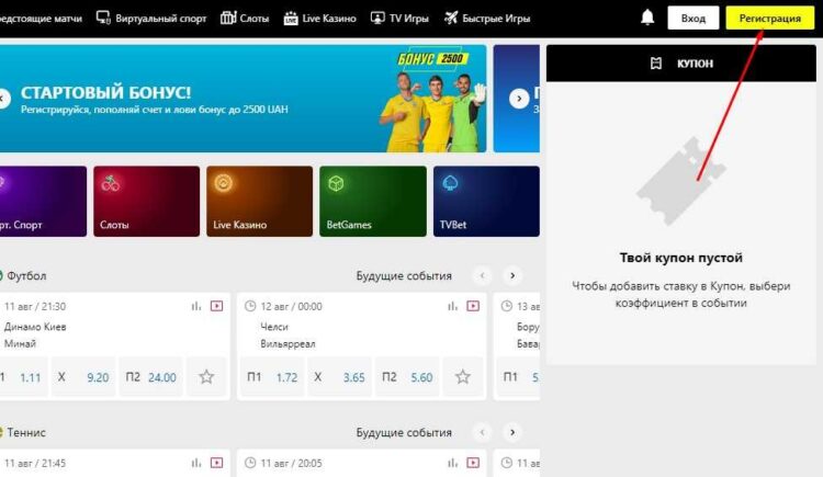 Регистрация на Париматч