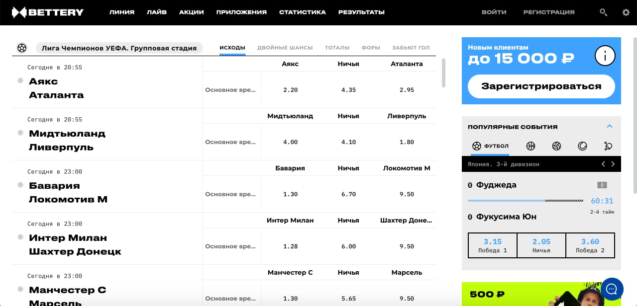коэффициенты в БК Бэттери
