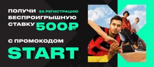 промокод для БК Bettery