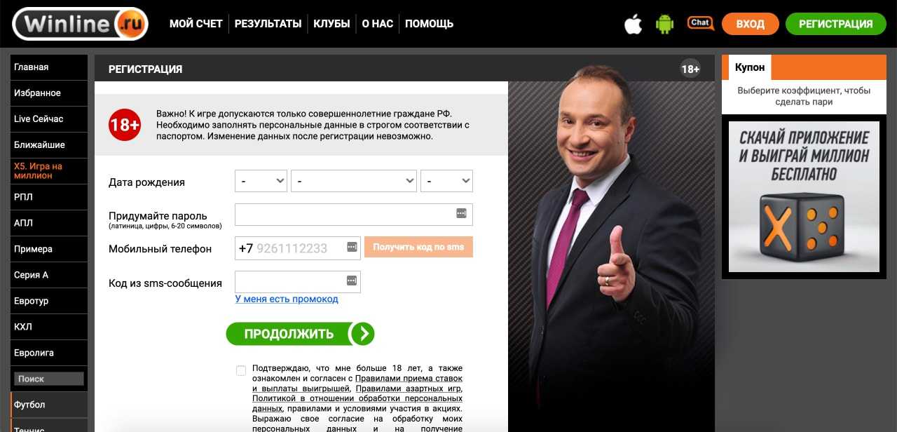 как зарегистрироваться в букмекерской конторе винлайн как зарегистрироваться в букмекерской конторе винлайн