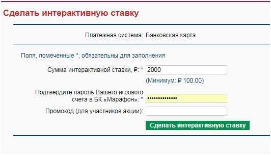 Как зарегистрироваться на марафонбет в россии