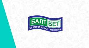 Пополнение счета БК Балтбет