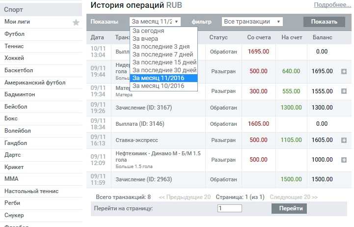 Пополнение счета Леон