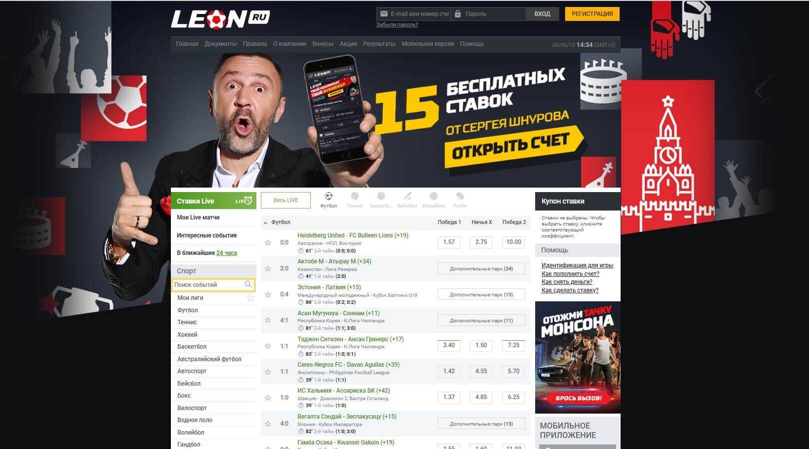 Личный кабинет Леон