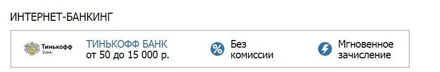 Пополнение счета Бетсити
