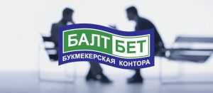 Личный кабинет Балтбет