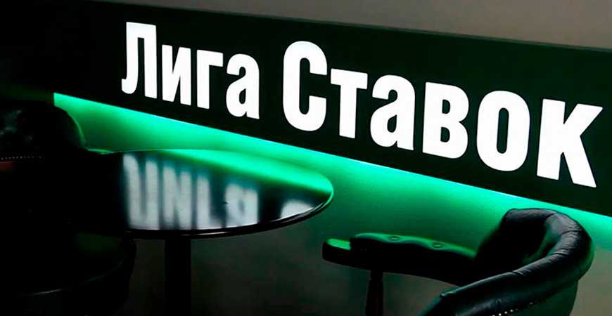 спорт тотализатор ставки лига ставок спорт тотализатор ставки лига ставок