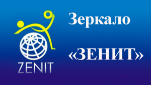Почему блокируют БК Зенит?