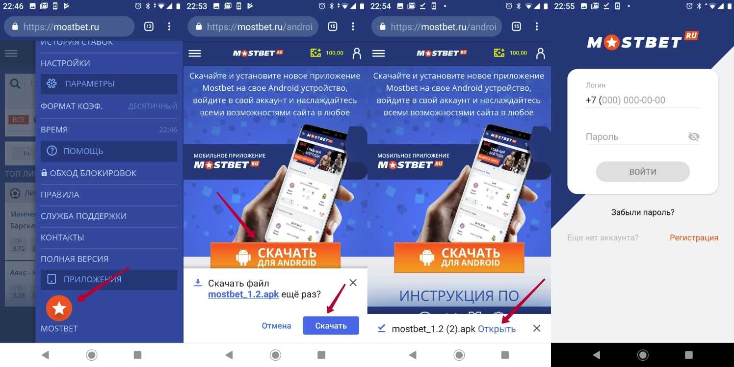 Букмекерская контора mostbet скачать приложение бесплатно онлайн казино с фриспинами за регистрацию journal