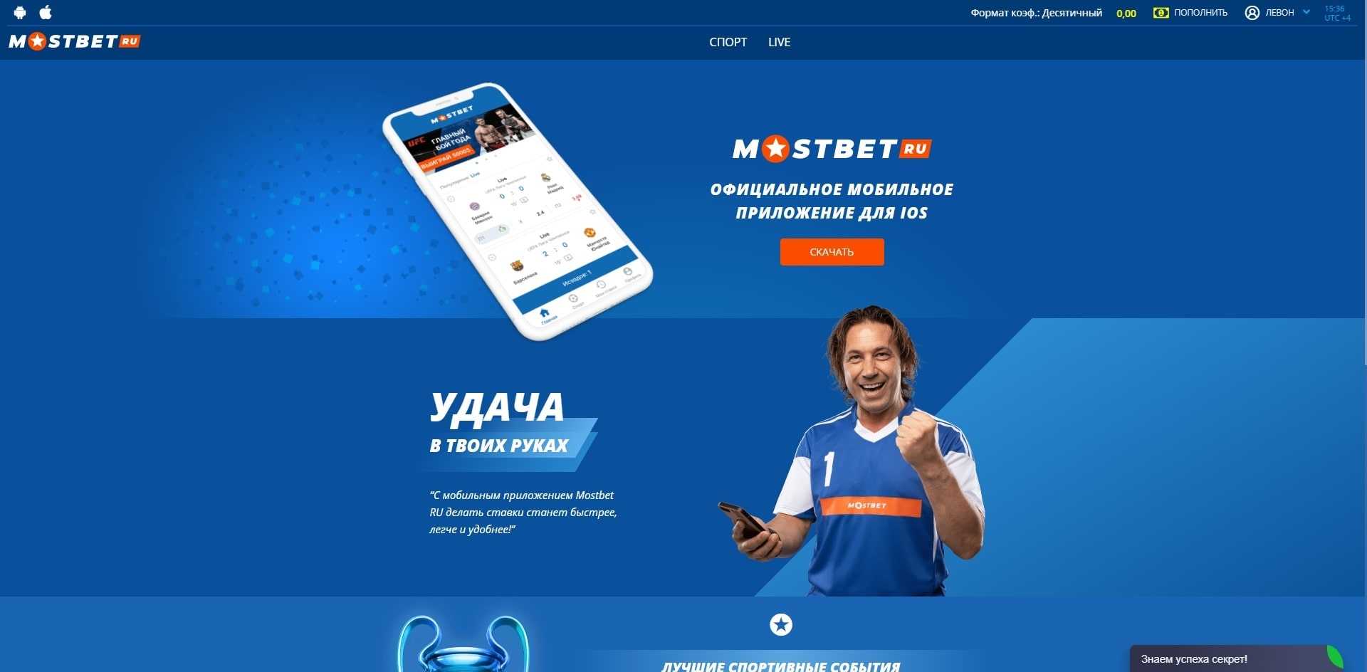 mostbet com официальный сайт