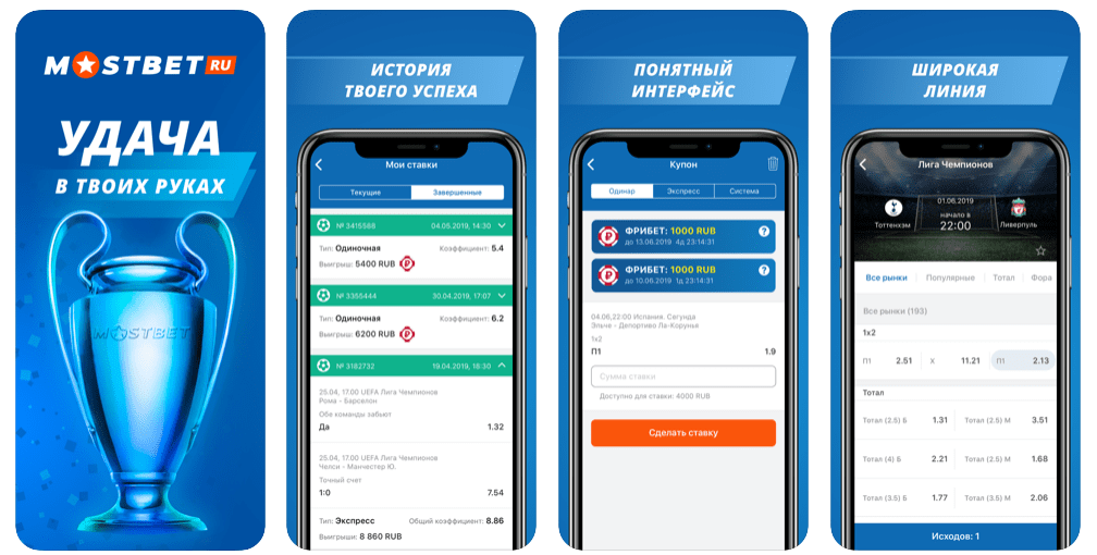 Мостбет скачать мобильное приложение на айфон фото Мостбет скачать мобильное приложение на айфон фото https joycasino 14 com