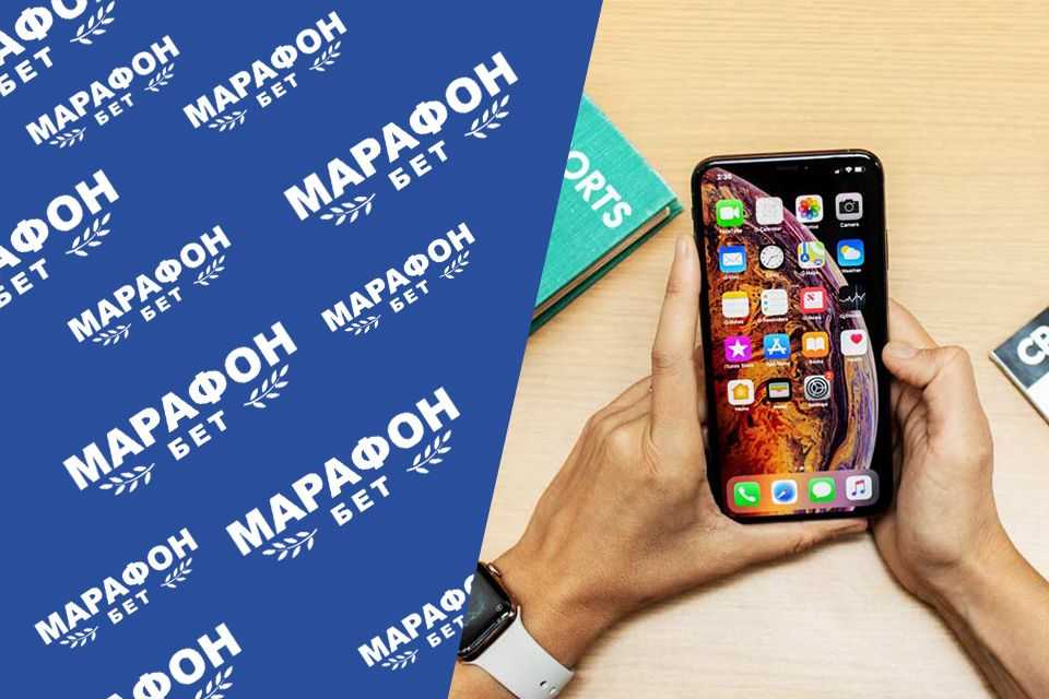 Как делать ставки в мобильной версии сайта марафонбет
