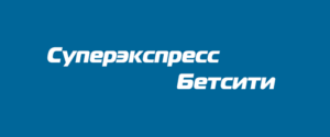 Как сделать экспресс-ставку в БК Бетсити