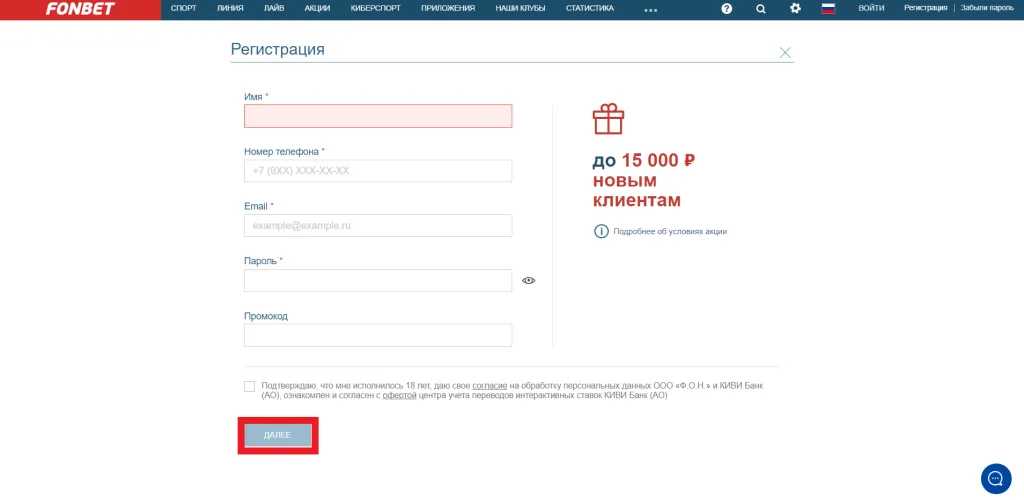 как заработать в фонбет как заработать в фонбет