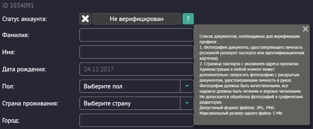 верификация пин ап