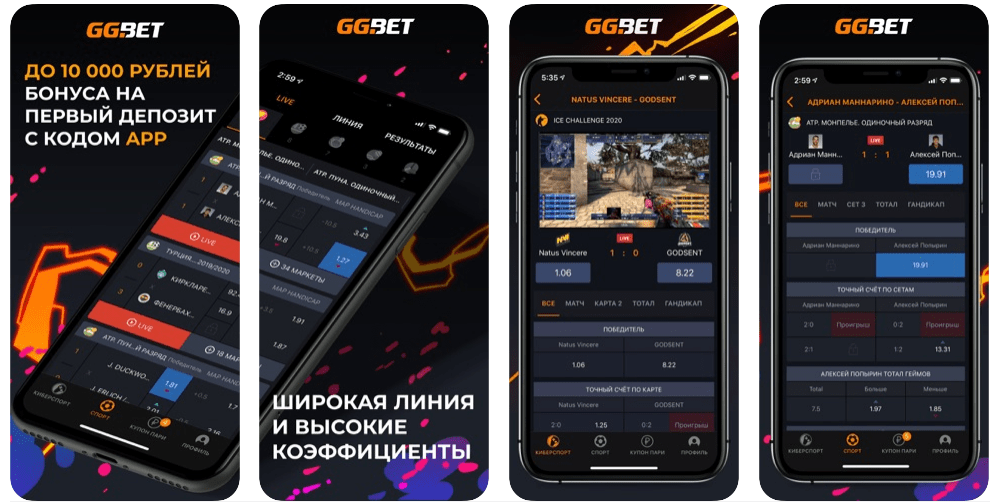 Интерфейс и функционал приложения БК GGBet