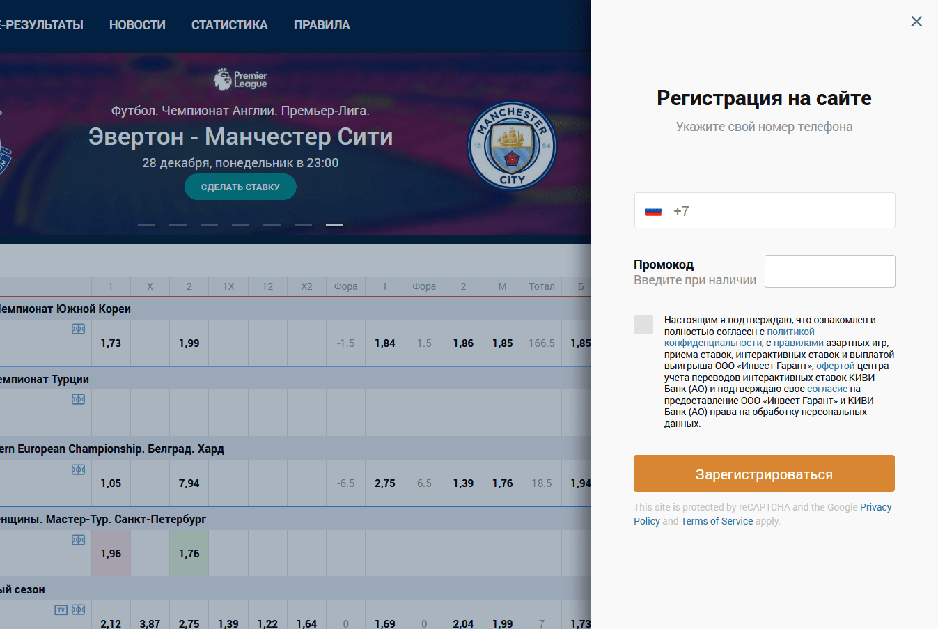 Букмекерская Контора Зенит В Астане