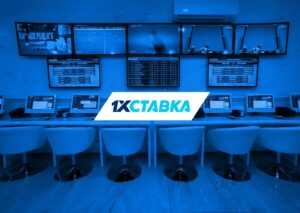 Ставки на киберспорт в БК 1хСтавка