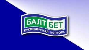 Как делать лайв-ставки в Балтбет: пошаговая инструкция