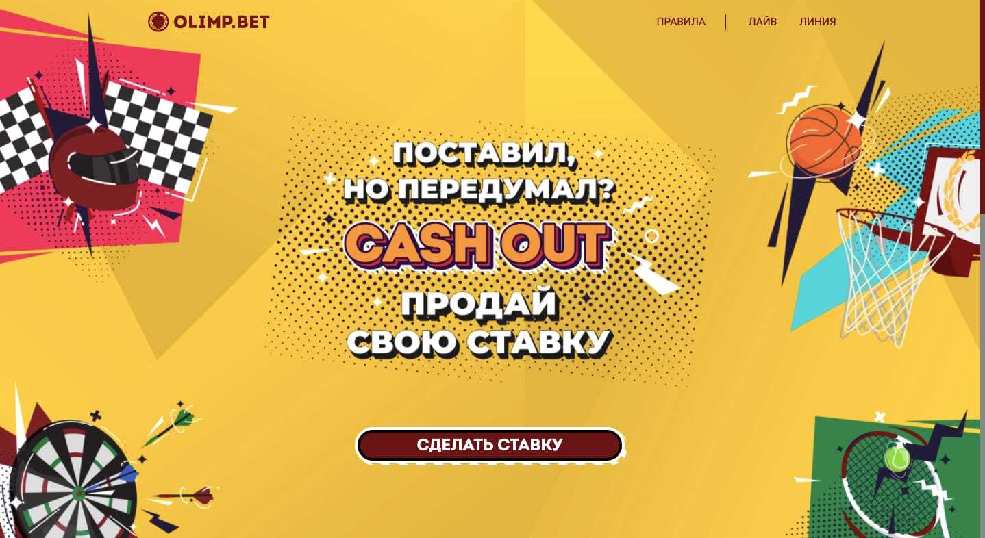 олимп ставки олимп ставки