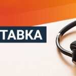 Служба поддержки БК 1хСтавка