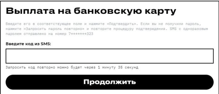 Инструкция по выводу денег на карту Беттери