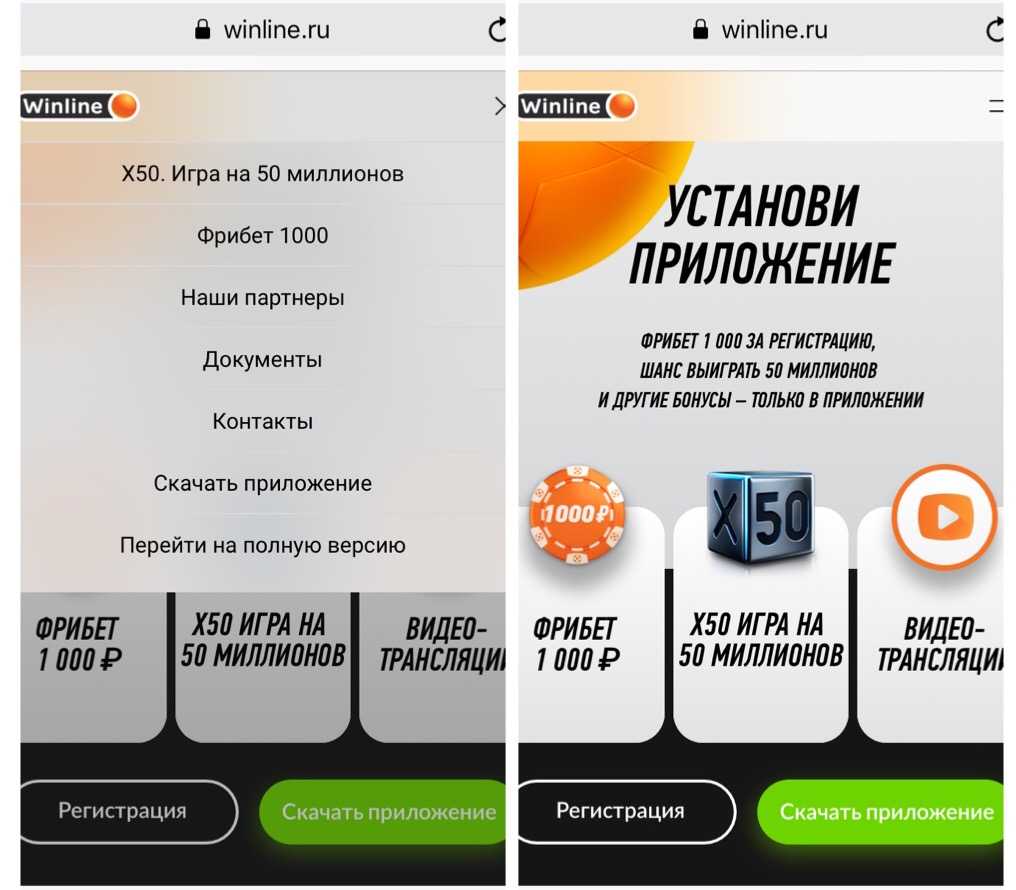 Мобильная версия сайта БК «Винлайн»