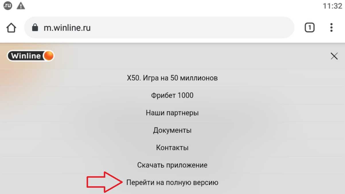 Меню мобильной версии сайта БК «Винлайн»