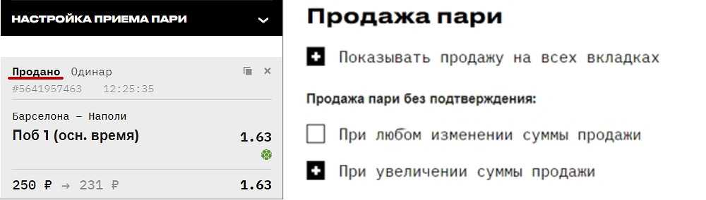 Как сделать выкуп ставки в БК Беттери