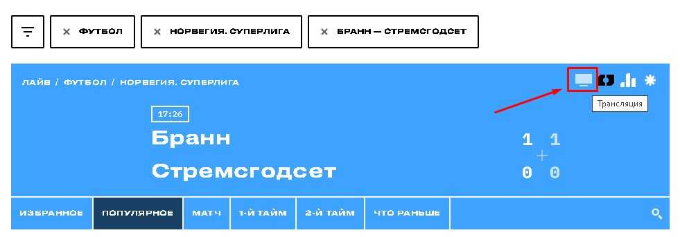 Линия Live в БК Bettery