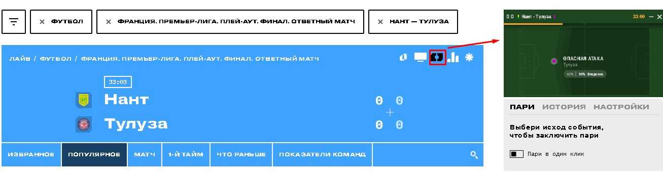 Линия Live в БК Bettery